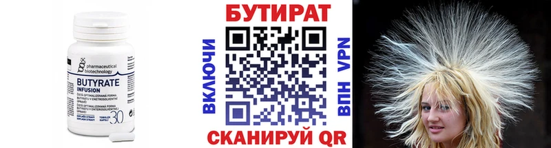 магазин Новоржев МЕГА зеркало Бутират вода