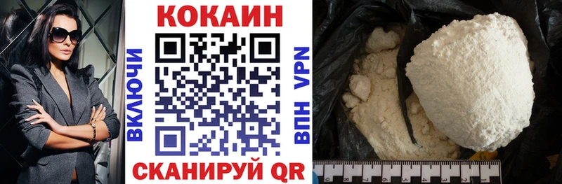 Кокаин 97%  Новоржев 