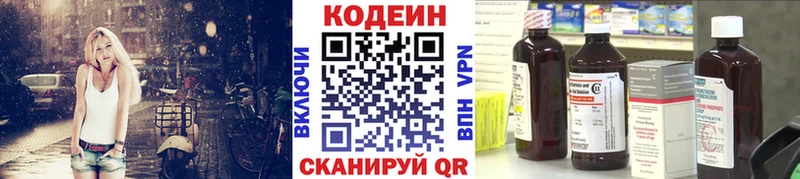 Кодеин Purple Drank Новоржев