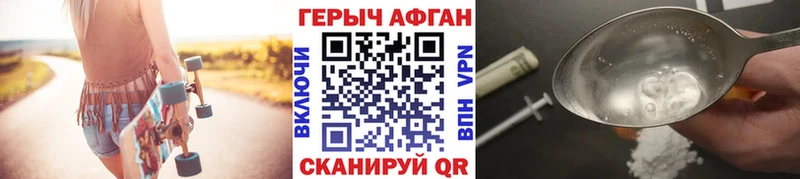 хочу наркоту  Новоржев  Героин Heroin 