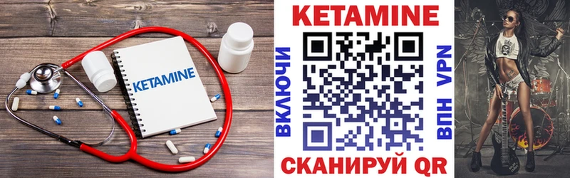 Кетамин ketamine  Новоржев 