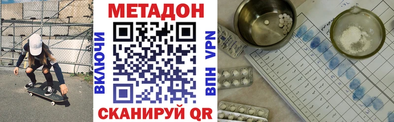 МЕТАДОН VHQ  магазин продажи наркотиков  Новоржев 